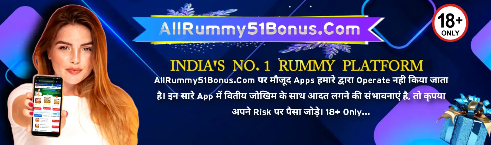 All Rummy Application - All Rummy App - AllRummy51Bonus Banner